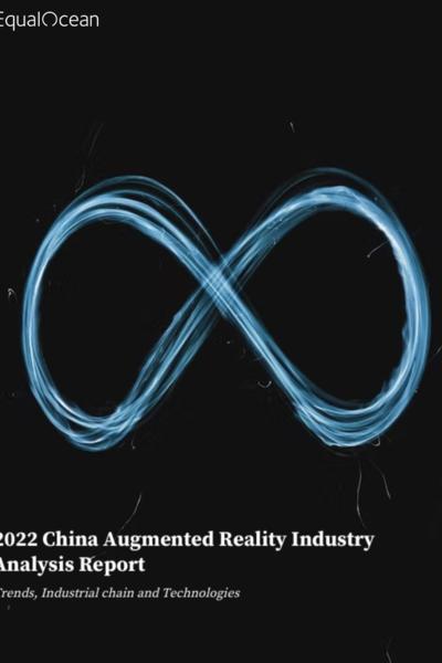 2022 China Augmented Reality Industry Analysis Report