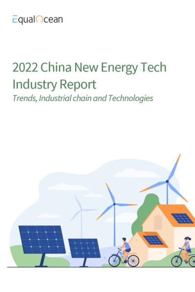 2022 China New Energy Tech Industry Report